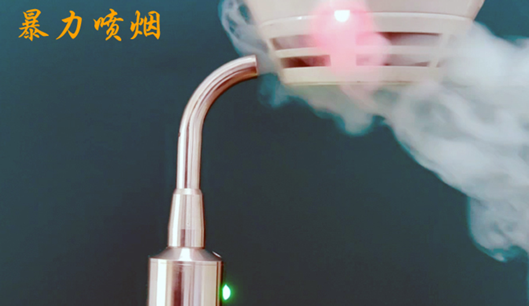吹煙效果