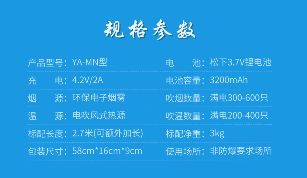 YA-MN迷你型消防感煙感溫測試槍參數(shù)